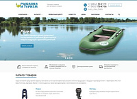 Сайт по продаже товаров для активного отдыха «Рыбалка и Туризм»